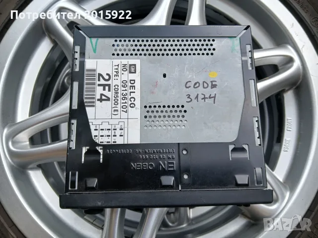 Оригинално сд за Opel Astra-G. Vectra.corsa.CDR500.Delco., снимка 4 - Аксесоари и консумативи - 55642384