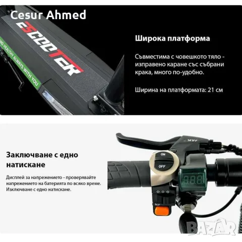 Ел. Скутер Emanbal10 мощнос 800w, снимка 2 - Други - 55431621