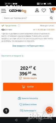 Стойка за монитор ACT - AC8370, снимка 3 - Стойки, 3D очила, аксесоари - 55593575