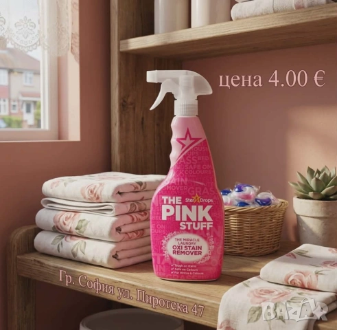 The Pink Stuff Oxi Stain Remover, препарат за петна