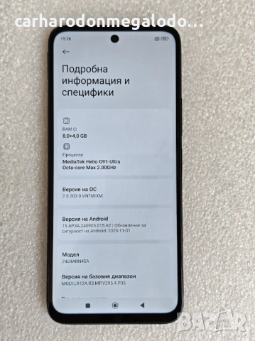 Xiaomi Redmi 13 128GB 8GB RAM, снимка 4 - Xiaomi - 54729719