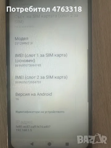 Redmi A3  Модел:23129N51X 64GB, снимка 5 - Xiaomi - 55013717