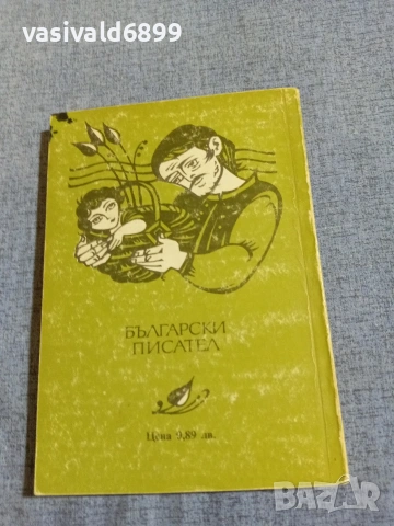 Георги Марковски - Хитър Петър , снимка 3 - Българска литература - 55168316