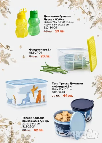 Продукти на tupperware, снимка 14 - Кутии за храна - 53892812