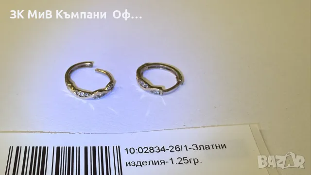 Златни дамски обеци с камъни - 1.25гр. - 14к.