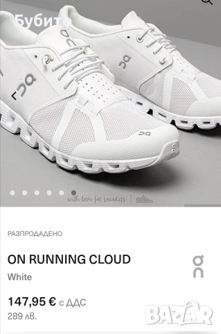 Оригинални Cloud , снимка 2 - Маратонки - 54898961