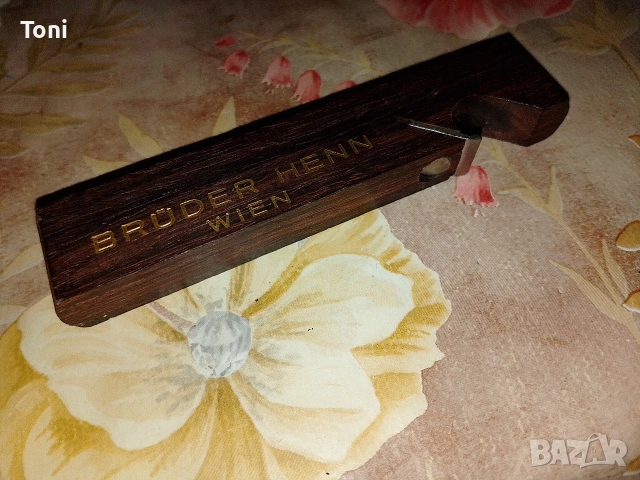 отварачка за алкохол Bruder henn wien с нивелир масивно дърво 