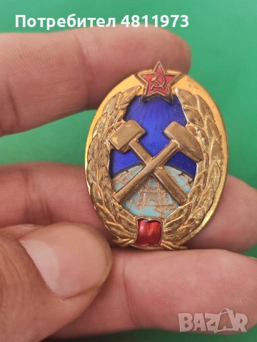 Руски нагръден знак значка медал 