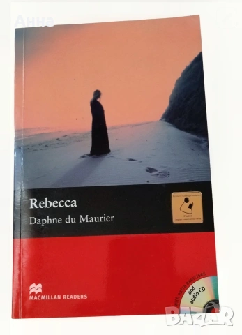 Учебна книга на британски английски "Ребека"