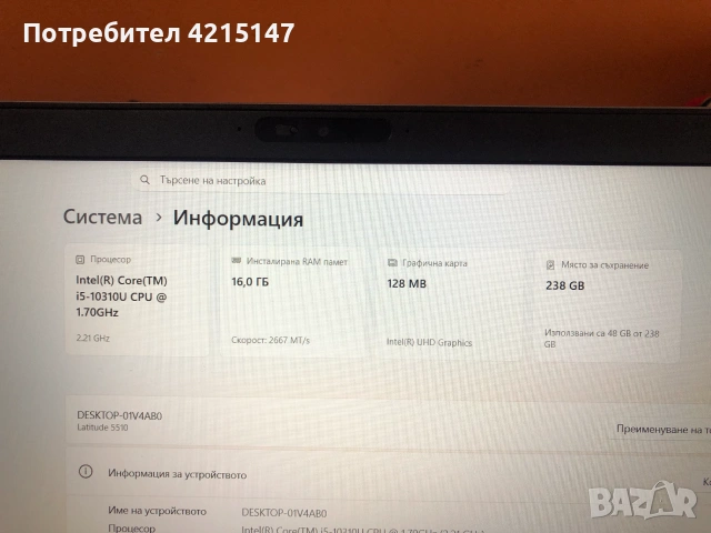 Dell Latitude 5510,15,6"-Intel Core i5-10310U,16 GB DDR4.256 GB NVMe,Windows 11 pro, снимка 12 - Лаптопи за работа - 55034514