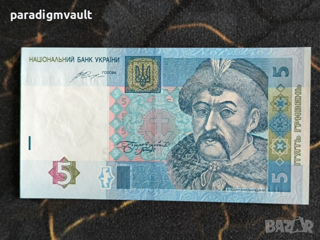 Банкнота - Украйна - 5 гривни UNC | 2015г.