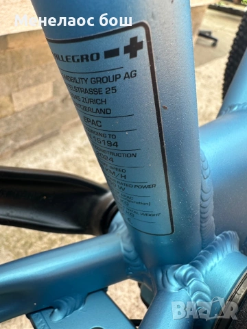 Allegro AXIM 03 29” E-Bike – Чисто нов швейцарски електрически велосипед, снимка 11 - Велосипеди - 54537927