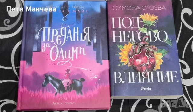 лот книги едната е с твърди корици