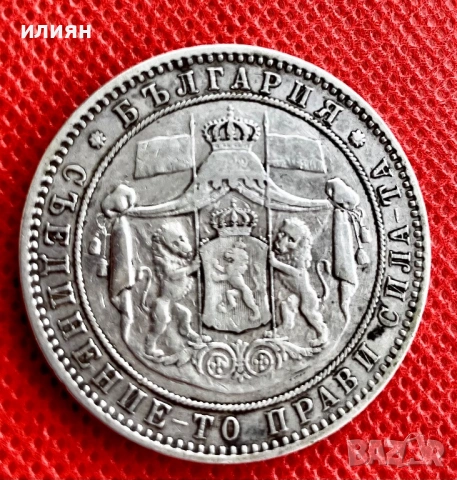 5 лева 1884, снимка 2 - Нумизматика и бонистика - 54530166