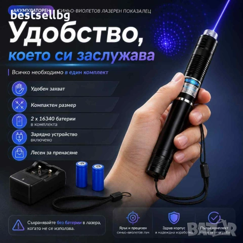 Мощен силен син акумулаторен лазер 5000mw приставки предпазни очила пука балон пали клечка 1W зелен, снимка 6 - Друга електроника - 10405069
