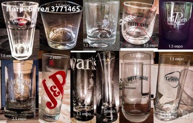 Рекламни чаши на уиски, бира, водка, ликьор, вино, снимка 6 - Чаши - 52575947