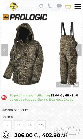 Prologic Max5 Comfort Thermo Suit Зимен термо костюм от две части, Размер М, снимка 2 - Екипировка - 55513210