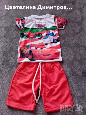 Детски комплект 