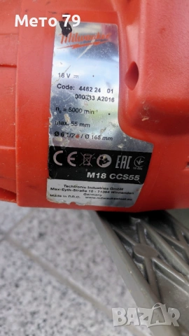 Milwaukee CCS55 Акумулаторен циркуляр , снимка 8 - Други инструменти - 54443618