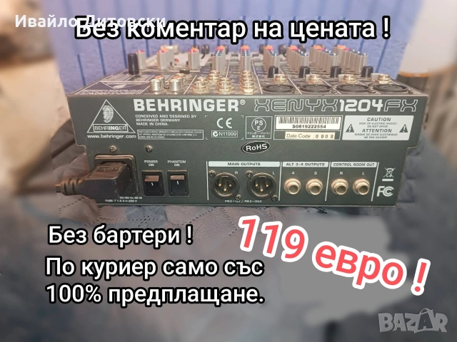 Пулт Миксер , снимка 4 - Други - 54892158
