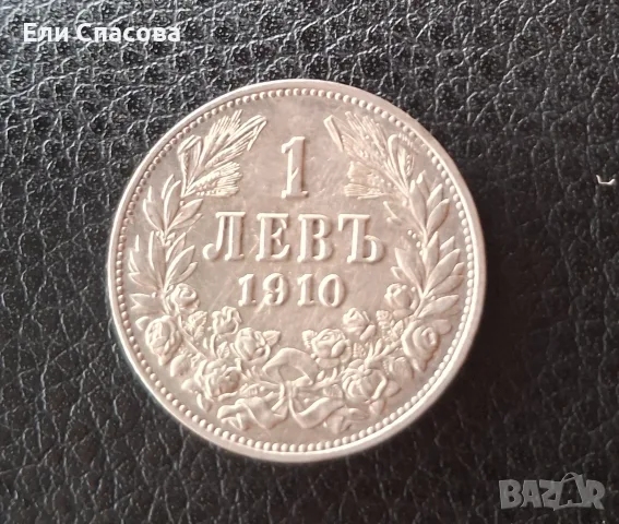 Стари български монети , снимка 7 - Нумизматика и бонистика - 55607191