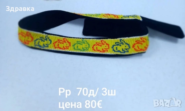 Мънистен колан , снимка 5 - Антикварни и старинни предмети - 54436919
