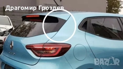 Лайстна за задна дясна С-колона за Renault Clio V / Рено Клио 5 ( след 2019г)