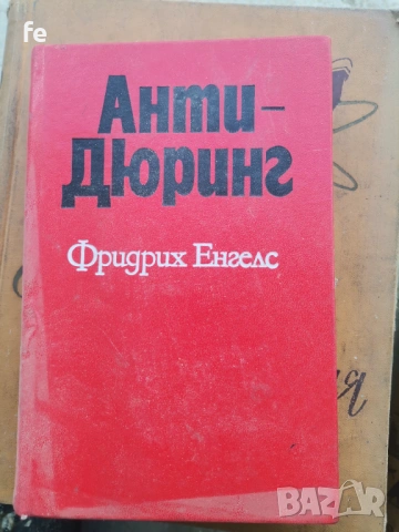 Стари книги, снимка 5 - Антикварни и старинни предмети - 54765580