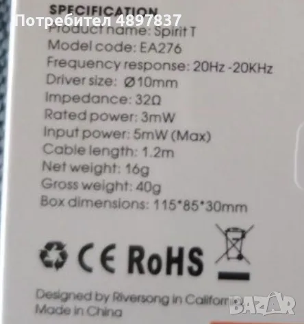 Нови Слушалки Riversong spirit T с type-C, снимка 3 - Слушалки и портативни колонки - 55672189