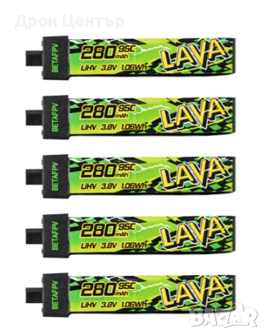BetaFPV LAVA 280mAh 1s 95C комплект батерии (5 броя)