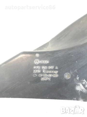 Маркуч за въздухозаборник за Audi A4 B5 (2001) 078129617A, снимка 2 - Части - 54725266
