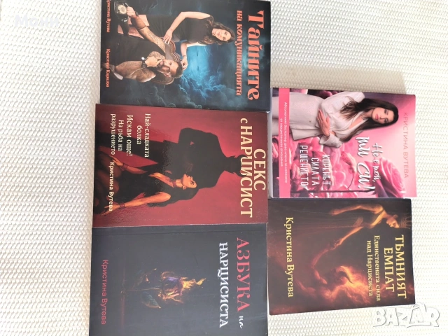 книги на Кристина Вутева 
