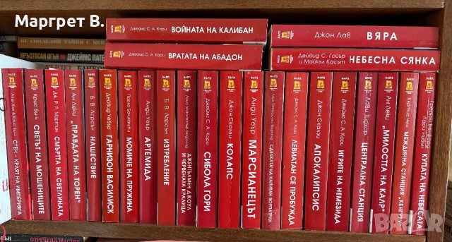 Колекционерска колекция „Библиотека  Галактика“ – 130 тома, снимка 2 - Художествена литература - 54390703