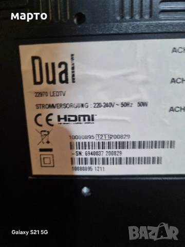 лед телевизор dual, снимка 6 - Телевизори - 53998498