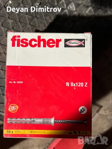 Fischer нови 8 броя