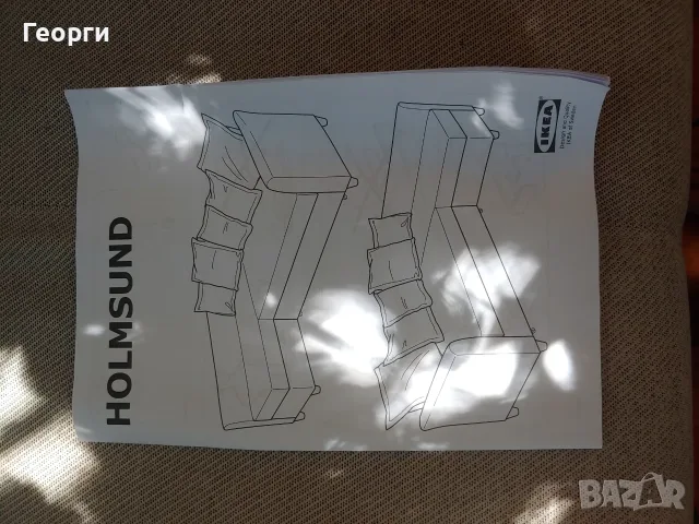 Разтегателен диван Икеа Holmsund, снимка 5 - Дивани и мека мебел - 55524042
