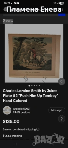 2 броя големи френски гравюри , снимка 17 - Картини - 54178538