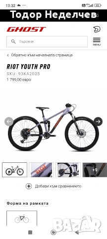Ghost 27,5 цола,, Мекица ", снимка 9 - Велосипеди - 54014395