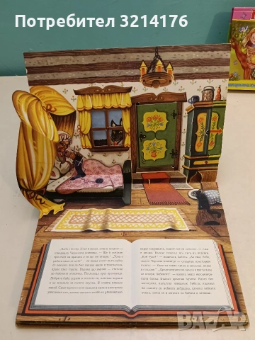 Червената шапчица - Панорамна книга (1975, худ. Войтех Кубаста / Кубаща изд. Артия Прага­) , снимка 5 - Детски книжки - 54330697