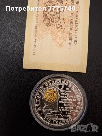 Сребърна монета