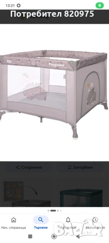 Кошара за игра и сън Лорели , снимка 2 - Кошарки - 55047691