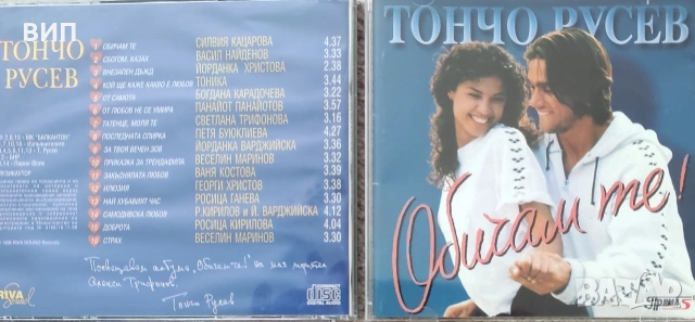 Тончо Русев-Морис Аладжем, снимка 5 - Грамофонни плочи - 54854034