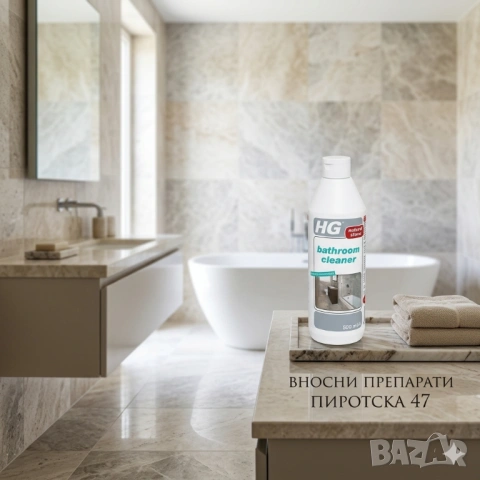HG 223 Професионален препарат естествен камък в банята и вани 500 мл. 