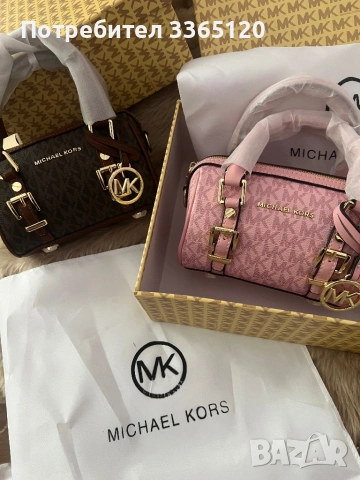 Чанти Michael kors-продават се отделно 