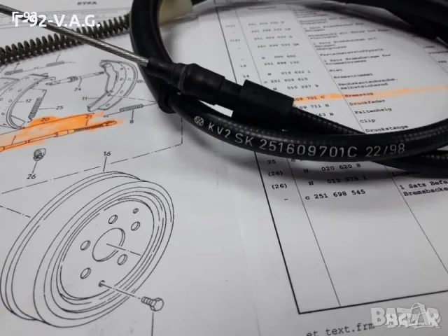 251609701C**NEU**VAG**VW**T3**ЖИЛО ЗА РЪЧНАТА СПИРАЧКА **
