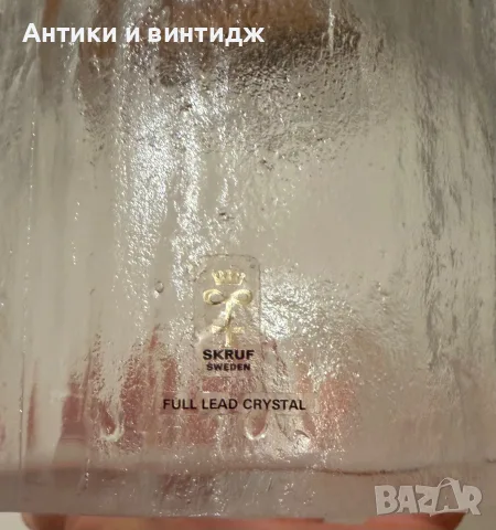 Винтидж хрустална ваза Skruf "Woodstock" (Швеция, 13 см), снимка 5 - Вази - 55683430