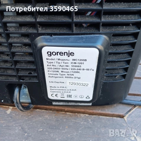 Ледогенератор, снимка 8 - Обзавеждане за заведение - 54177325