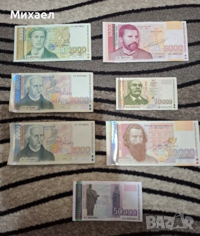 Български банкноти и монети, снимка 3 - Нумизматика и бонистика - 46021916