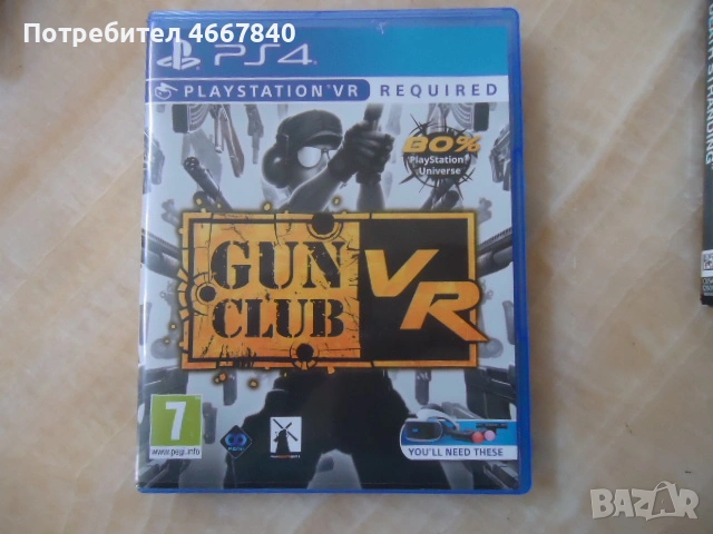 Ps4 игри, снимка 3 - Игри за PlayStation - 54476882