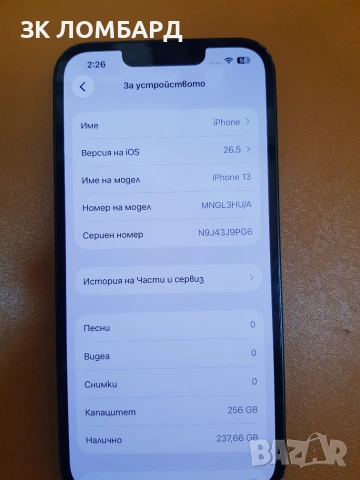Apple iPhone 13 128GB, снимка 2 - Apple iPhone - 55185907